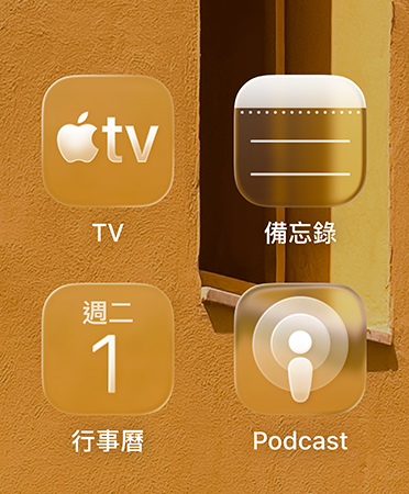 特寫展示全新可調成不同色調的 app 圖像，包括 Apple TV app、備忘錄、行事曆與 Podcast